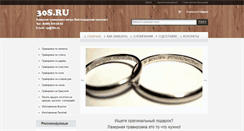 Desktop Screenshot of 30s.ru